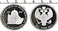 Продать Монеты Россия 1 1/2 рубля 2013 