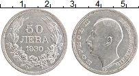 Продать Монеты Болгария 50 лев 1930 Серебро