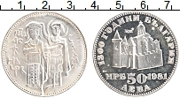 Продать Монеты Болгария 50 лев 1981 Серебро