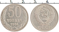 Продать Монеты СССР 50 копеек 1974 Медно-никель