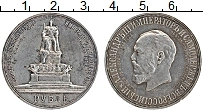 Продать Монеты  1 рубль 1912 Серебро