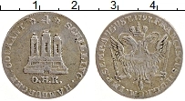 Продать Монеты Гамбург 4 шиллинга 1797 Серебро