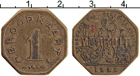 Продать Монеты Бельгия 1 гульден 1880 Латунь