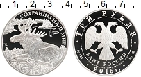 Продать Монеты  3 рубля 2015 Серебро