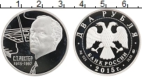 Продать Монеты Россия 2 рубля 2015 Серебро
