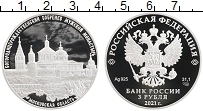 Продать Монеты  3 рубля 2021 Серебро