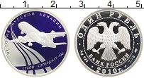 Продать Монеты Россия 1 рубль 2010 Серебро