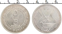 Продать Монеты Аджман 5 риалов 1979 Серебро
