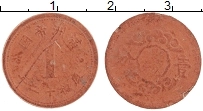 Продать Монеты Маньчжурия 1 фен 1945 Кожа