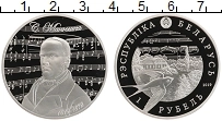 Продать Монеты Беларусь 1 рубль 2019 Медно-никель