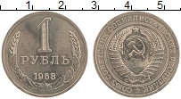Продать Монеты  1 рубль 1968 Медно-никель