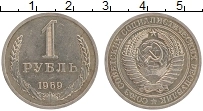 Продать Монеты  1 рубль 1969 Медно-никель