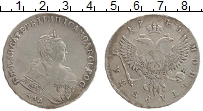 Продать Монеты 1741 – 1762 Елизавета Петровна 1 рубль 1748 Серебро