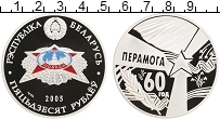 Продать Монеты Беларусь 50 рублей 2005 Серебро