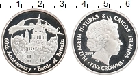Продать Монеты Теркc и Кайкос 5 крон 2000 Серебро