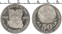 Продать Монеты Казахстан 50 тенге 2010 Медно-никель