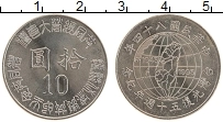 Продать Монеты Тайвань 10 юаней 1995 Медно-никель