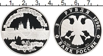 Продать Монеты  3 рубля 1996 Серебро