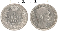 Продать Монеты Сербия 1 динар 1915 Серебро