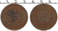 Продать Монеты Тунис 2 харуба 1289 Медь