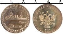 Продать Монеты Донецкая республика 20 копеек 2014 Латунь