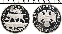 Продать Монеты  25 рублей 1995 Серебро