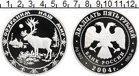Продать Монеты  25 рублей 2004 Серебро
