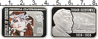 Продать Монеты Армения 100 драм 2010 Серебро