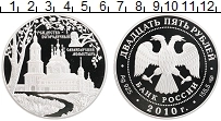 Продать Монеты Россия 25 рублей 2010 Серебро