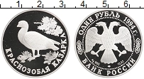 Продать Монеты  1 рубль 1994 Серебро