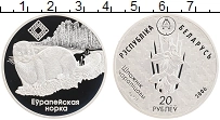 Продать Монеты Беларусь 20 рублей 2006 Серебро