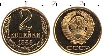 Продать Монеты СССР 2 копейки 1989 Латунь