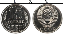 Продать Монеты СССР 15 копеек 1989 Медно-никель