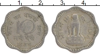 Продать Монеты Индия 10 пайс 1957 Алюминий