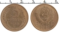 Продать Монеты  5 копеек 1955 Бронза