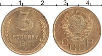 Продать Монеты  3 копейки 1941 Бронза