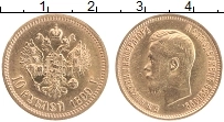 Продать Монеты 1894 – 1917 Николай II 10 рублей 1899 Золото