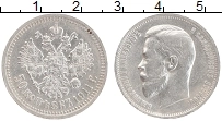 Продать Монеты  50 копеек 1912 Серебро