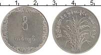 Продать Монеты Мьянма 1 кьят 1975 Медно-никель