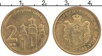 Продать Монеты Сербия 2 динара 2012 Латунь