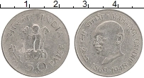 Продать Монеты Индия 50 пайс 1971 Медно-никель