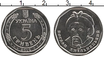 Продать Монеты Украина 5 гривен 2019 Медно-никель