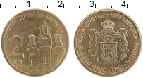 Продать Монеты Сербия 2 динара 2011 сталь с медным покрытием