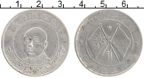 Продать Монеты Юннань 50 центов 1917 Серебро