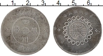 Продать Монеты Сычуань 50 центов 1912 Серебро