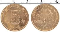 Продать Монеты Китай 5 джао 2005 