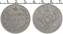 Продать Монеты 1825 – 1855 Николай I 1 рубль 1846 Серебро