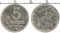 Продать Монеты Россия 5 копеек 2002 Медно-никель