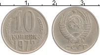 Продать Монеты СССР 10 копеек 1972 Медно-никель