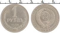 Продать Монеты СССР 1 рубль 1987 Медно-никель